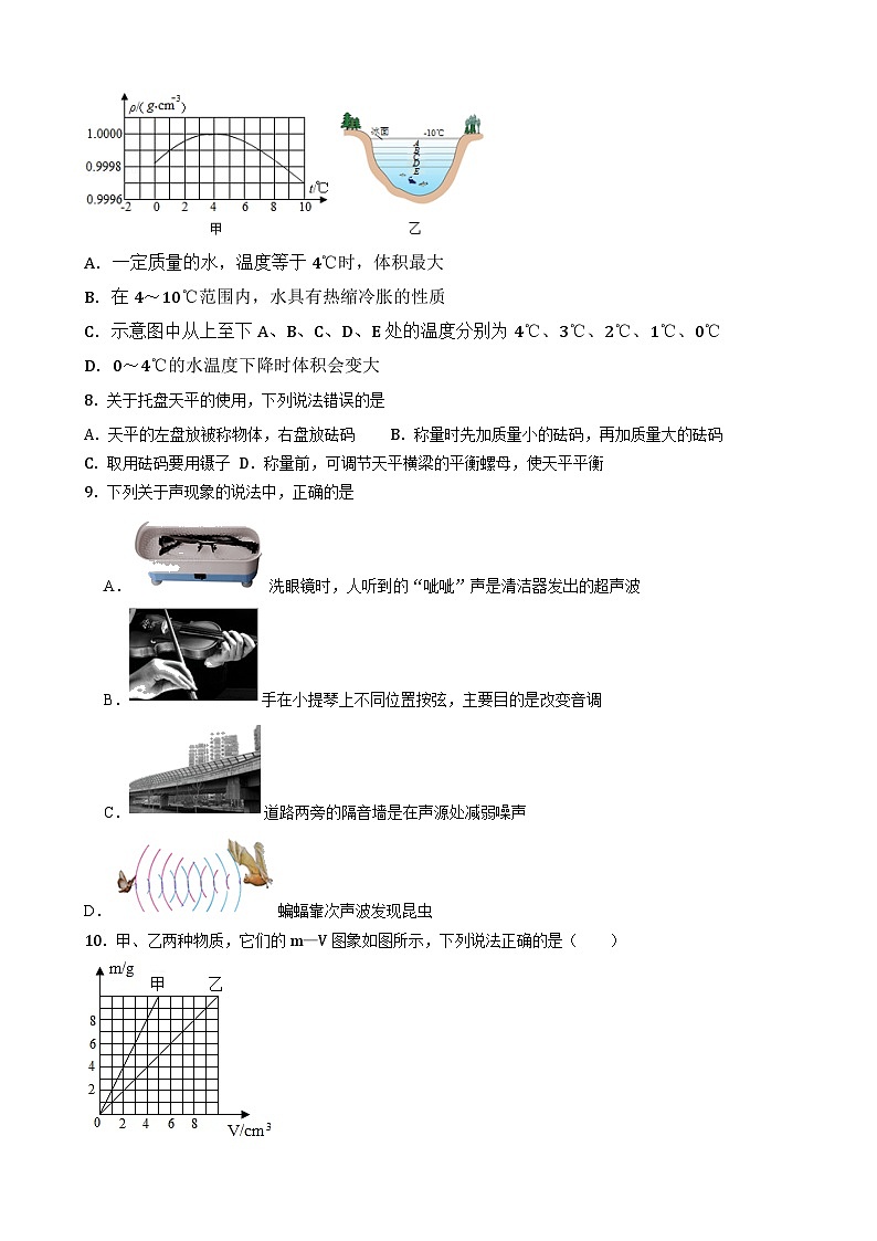 深圳龙岗区八年级物理上册题型全解析基础巩固学霸卷及答案解析第3页