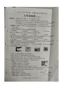 河北省张家口市2025—2026学年九年级上学期学业水平测试（四）（期末）物理试题