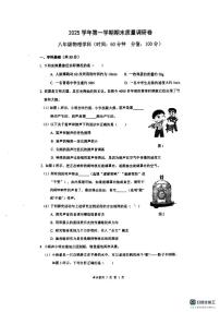 上海市杨浦区2025-2026学年八年级物理上学期期末考试卷