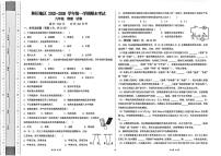 新疆维吾尔自治区和田地区2025-2026学年九年级上学期1月期末物理试卷