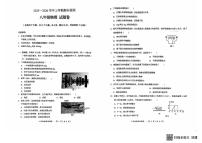 云南省昆明市石林彝族自治县2025-2026学年八年级上学期1月期末物理试题
