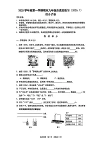 2026年上海市普陀区初三上学期一模物理试卷和答案