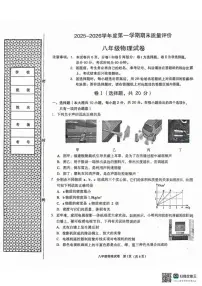 2025-2026学年河北省廊坊市广阳区八年级上学期1月期末物理试题（含答案）