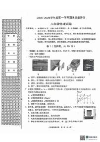 2025-2026学年河北省廊坊市广阳区八年级上学期1月期末物理试题(含答案)