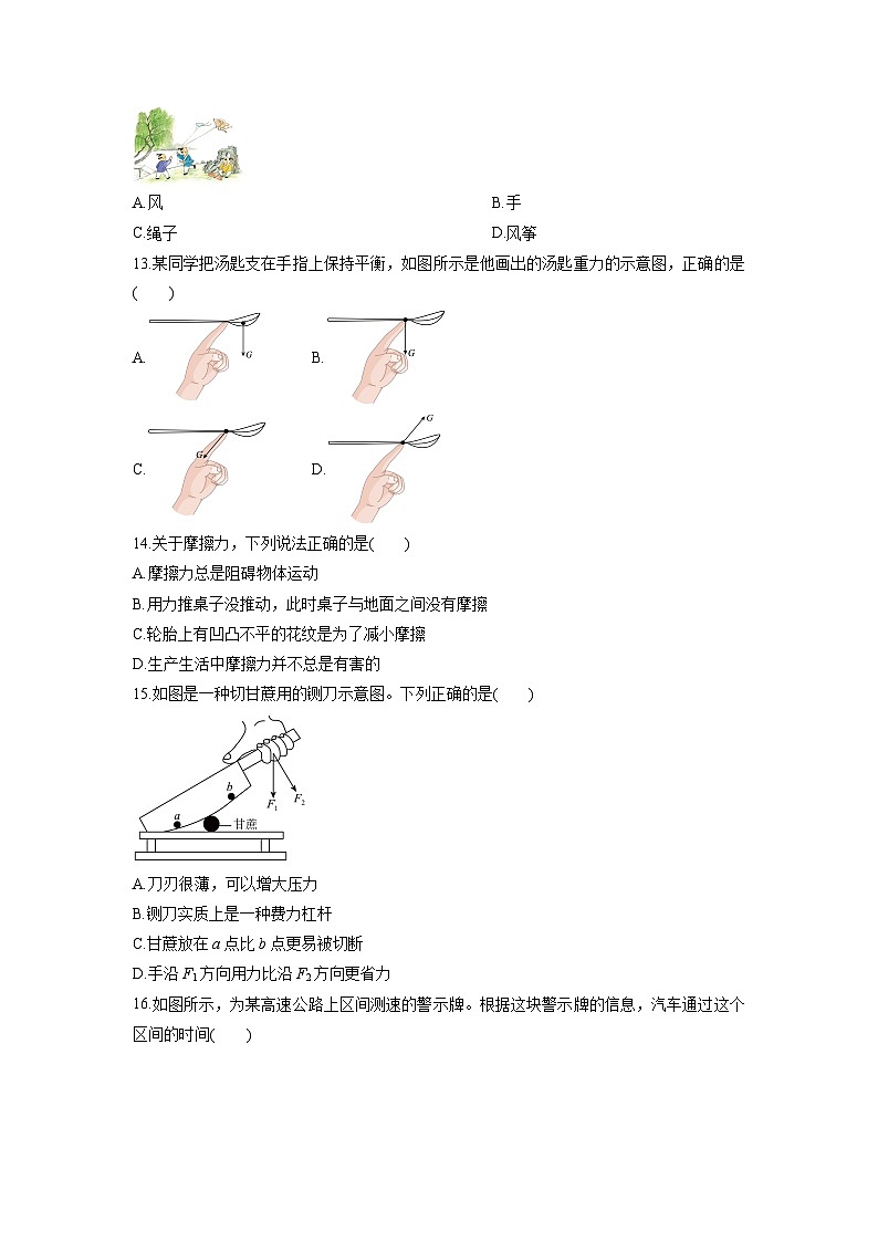 2024-2025学年江西省南昌市八年级下学期期中物理试卷(学生版)第3页
