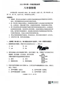 广东省广州市海珠区2025-2026学年八年级上学期1月期末物理试题