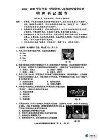 广东省揭阳市普宁市2025-2026学年八年级上学期1月期末物理试题