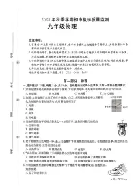 湖北省鄂州市2025-2026学年九年级上学期1月期末物理试题
