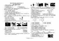 宁夏银川市英才学校2025—2026学年上学 期八年级期末物理试卷