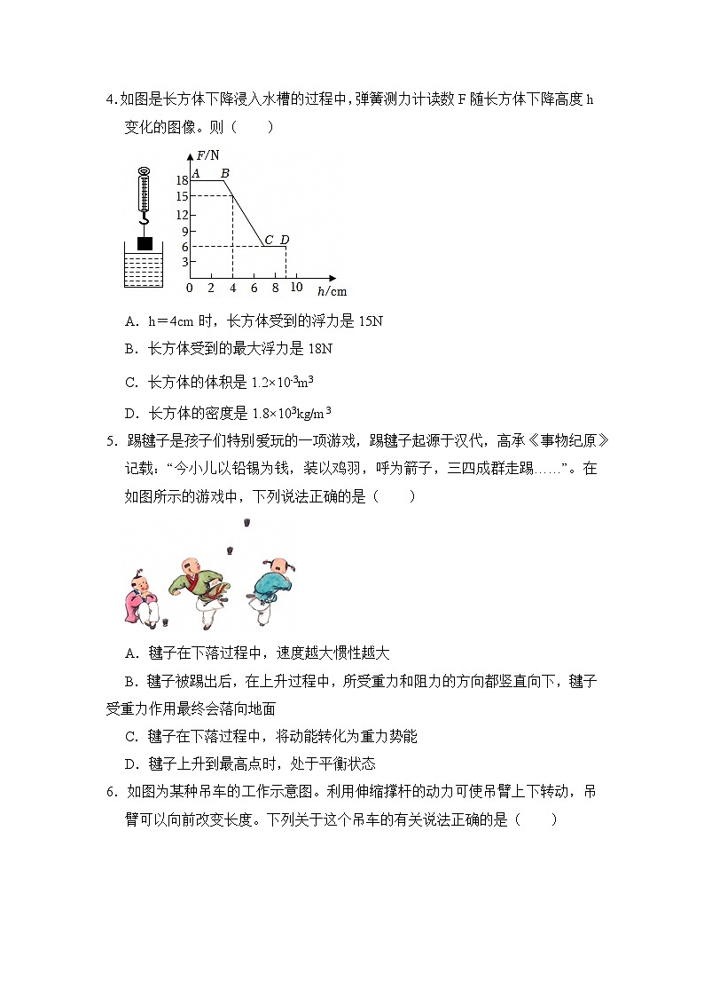 2025-2026学年广东佛山南海九年级上册物理开学摸底考试模拟练习卷【含解析】第2页