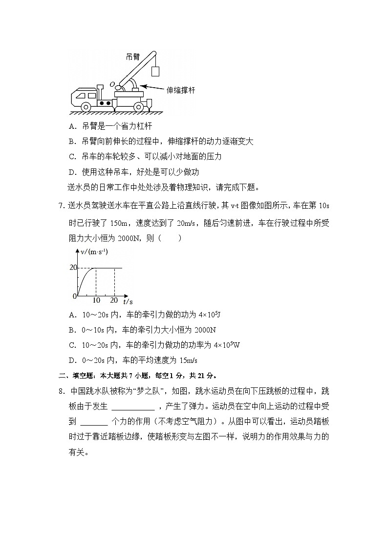 2025-2026学年广东佛山南海九年级上册物理开学摸底考试模拟练习卷【含解析】第3页