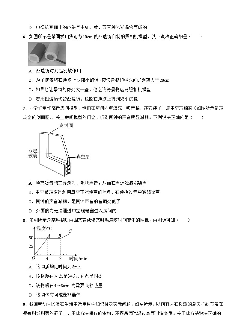 广东省广州市黄埔区2025年八年级上学期期末考试物理试题附答案第2页