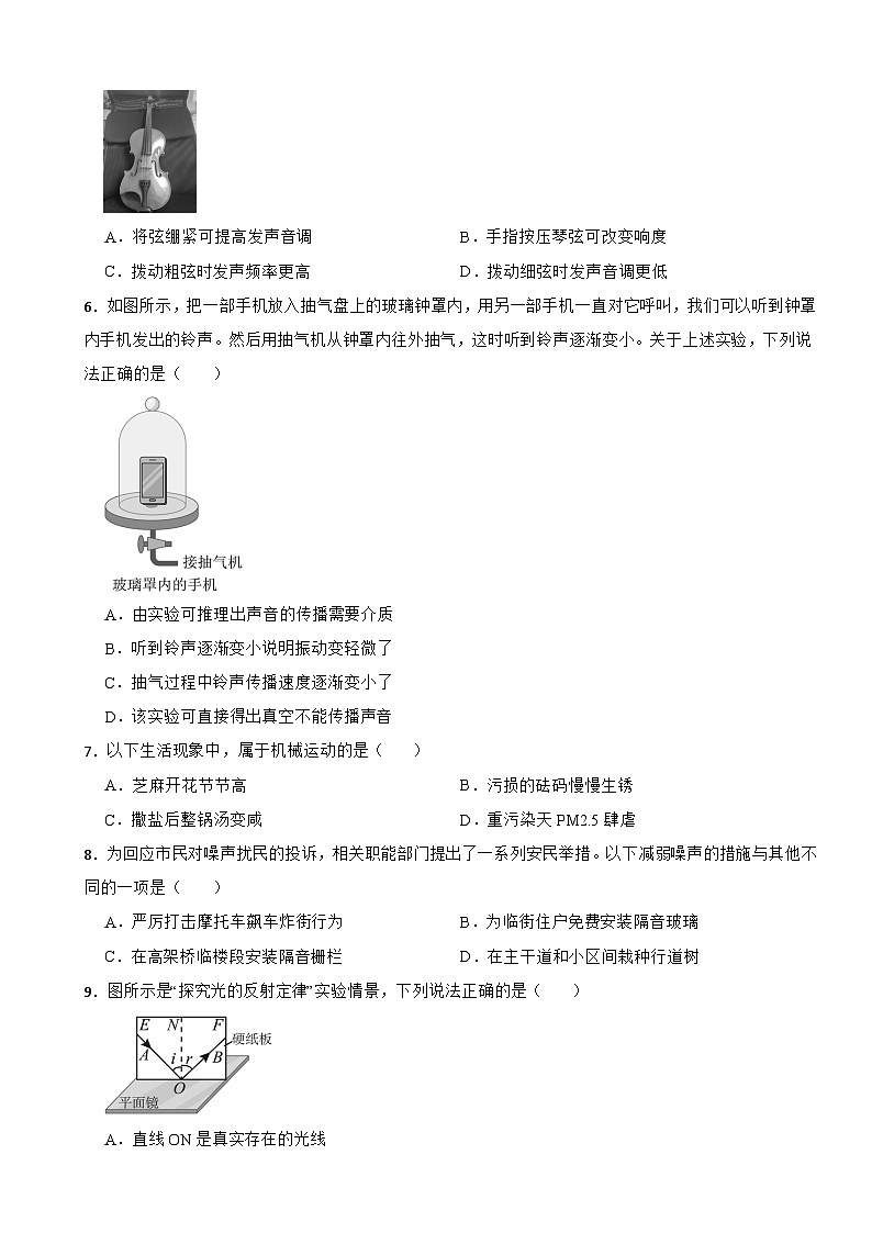 四川省成都市武侯区2025年八年级上学期期末物理试题附答案第2页