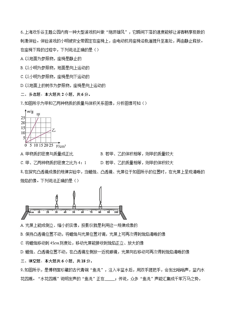 河南省2025-2026学年八年级上学期物理学科第三次学情调研试题-自定义类型第2页