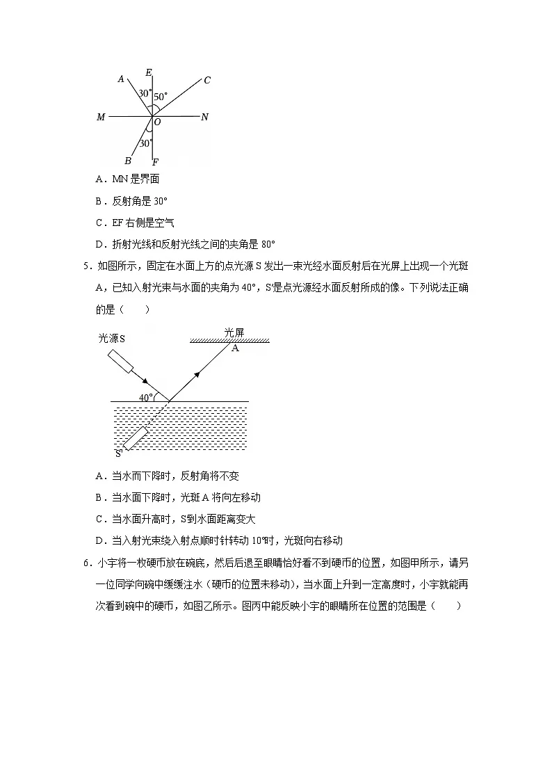 教科版 2025-2026 学年物理八年级上学期 4.4 + 光的折射【课后 5 分钟 同步练】- 习题【含解析】第3页