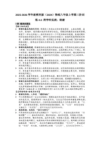 初中物理教科版(2024)八年级上册(2024)跨学科实践:眼睛练习