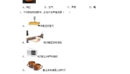 初中物理北师大版（2024）八年级上册声音的产生和传播复习练习题