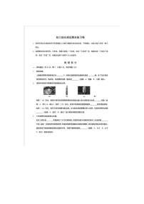 上海市浦东新区2025-2026学年初三上学期1月期末物理试题