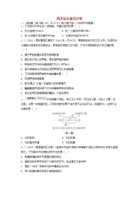 2025八年级物理上学期期末综合素质评价试卷(附解析苏科版)