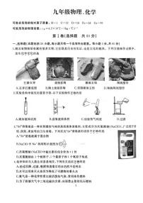 湖北省武汉市经开区2025-2026学年上学期期末九年级物理、化学试卷