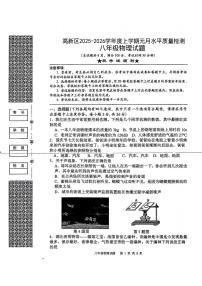 湖北省孝感市孝南区孝感高新区五校2025-2026学年八年级上学期1月月考物理试题