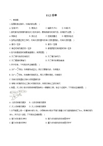 初中人教版（2024）功率随堂练习题