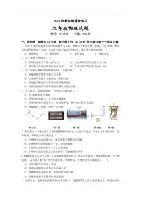 2025-2026学年江苏省盐城市盐都区九年级上学期1月月考物理试题（有答案）