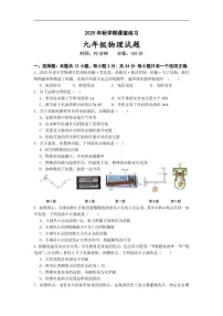 2025-2026学年江苏省盐城市盐都区九年级上学期1月月考物理试题（有答案）
