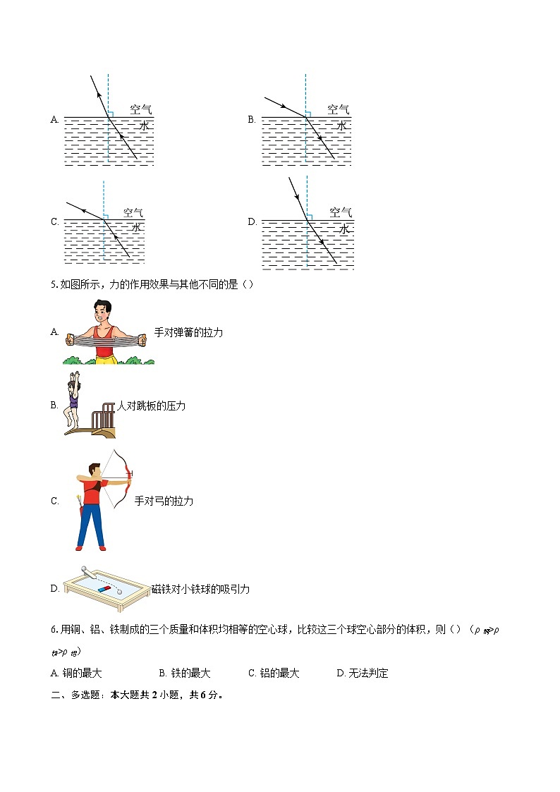河南省安阳市滑县联考2025-2026学年八年级上学期1月期末物理试题-自定义类型第2页