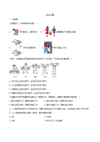 人教版(2024)功习题