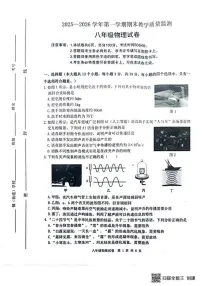 2025-2026学年河北省唐山市迁安市八年级上学期1月期末物理试题（含答案）