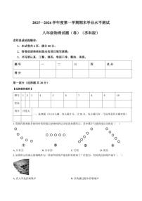 2025-2026学年陕西省西安理工大学附属中学上学期期末八年级物理试卷（含答案）