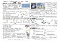 甘肃省金昌市2025-2026学年九年级上学期 期末物理试卷