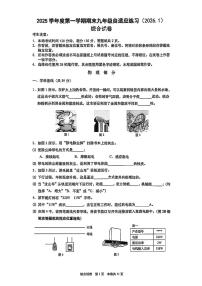 2026届上海市普陀区初三上学期一模综合试卷（物理部分）（含参考答案）