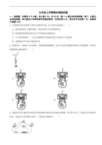 贵州省铜仁市2025年九年级上学期期末物理试题及答案