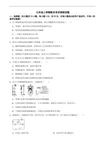 河北省邢台市2025年九年级上学期期末考试物理试题及答案