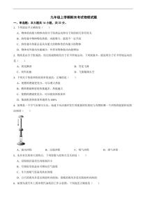 四川省绵阳市涪城区2025年九年级上学期期末考试物理试题及答案