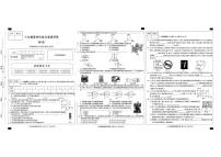 河北省邢台市第二中学2025-2026学年八年级上学期期末物理试卷
