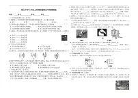 吉林省农安县青山乡初级中学2025-2026学年八年级上学期1月期末物理试题