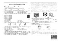 吉林省农安县青山乡初级中学2025-2026学年八年级上学期1月期末物理试题