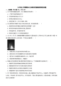 四川省达州市2026年九年级上学期期末义务教育质量检测物理试题附答案