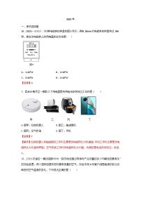2023年天津市中考物理模拟题分类精选29.焦耳定律（Word版附解析）