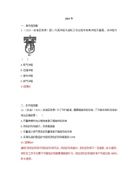 2023年天津市中考物理模拟题分类精选18.热机 能量的转化与守恒 能源（Word版附解析）