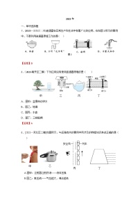 2023年天津市中考物理模拟题分类精选8.液体压强（Word版附解析）