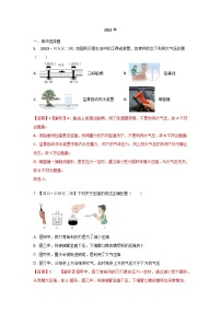 2023年天津市中考物理模拟题分类精选7.压强（Word版附解析）