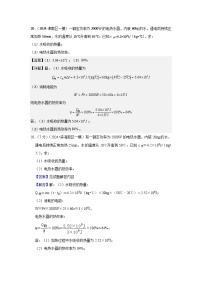 2024年天津市中考物理模拟题分类精选34.天津中考计算第1题热量、热效率基本计算（Word版附解析）