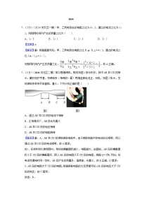 2024年天津市中考物理模拟题分类精选29.焦耳定律（Word版附解析）