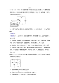2024年天津市中考物理模拟题分类精选26.动态电路分析与计算（Word版附解析）