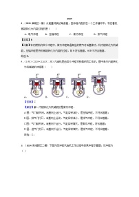 2024年天津市中考物理模拟题分类精选18.热机 能量的转化与守恒 能源（Word版附解析）