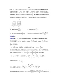 2024年天津市中考物理模拟题分类精选12.压力、压强、浮力的综合判断与计算（Word版附解析）